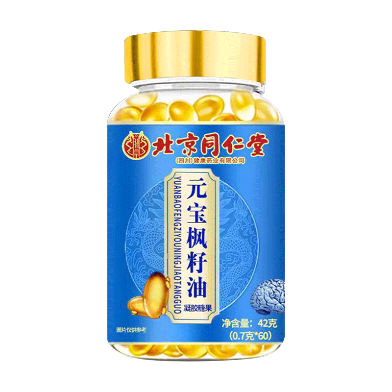 北京同仁堂元宝枫籽油神经酸脑肽增强神经酸补脑记忆力官方旗舰店