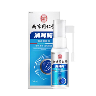 耳鸣嗡嗡响消专用耳鸣非特效神经性耳鸣滴耳液耳朵有声音清洗液