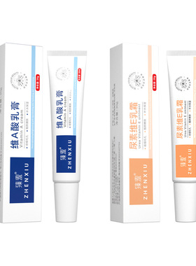 维a酸乳胶膏和尿素维生素e乳膏腋下关节去黑鸡皮祛除黑色素沉淀lc