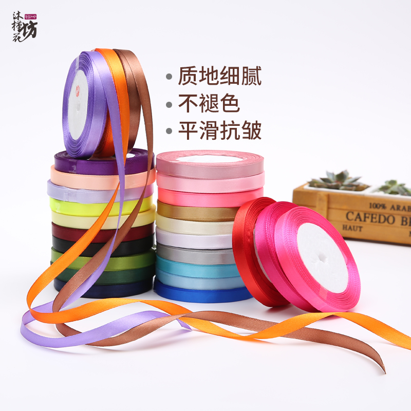 diy缎带2cm纯色包装纸涤纶丝绸
