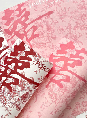 婚庆花束包装纸鲜花红色喜字纸包花纸花艺花店高级感包装材料卡片