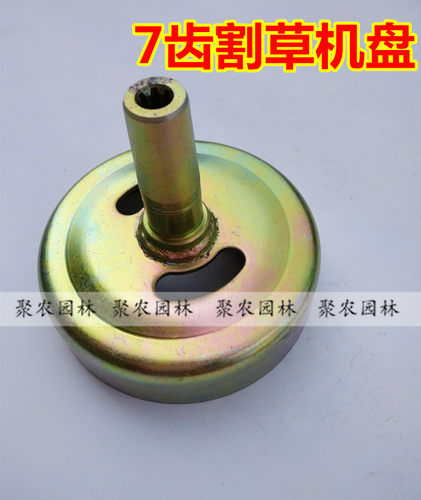 割草机7齿离合碗/ＧＸ35汽油机割灌机离合杯/离合碟/园林维修配件