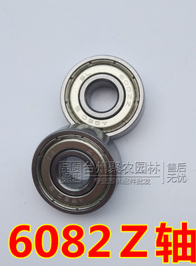 绿篱机修剪机轴承/6802Z轴承/汽油机轴承/二冲程发动机轴承/
