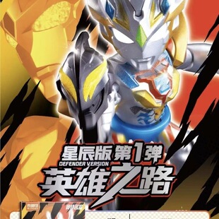 布鲁可积木人新品奥特曼星辰版第1弹英雄之路泽塔益智盲盒玩具