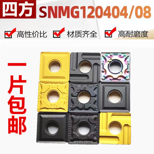 株洲数控四方车刀头一片包邮