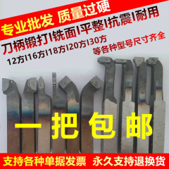 株洲焊接车刀90度外圆45度20方外螺纹YW2YG8YT15硬质合金车床刀杆