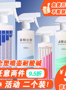 酒精消毒清洁专用喷壶喷雾喷水瓶