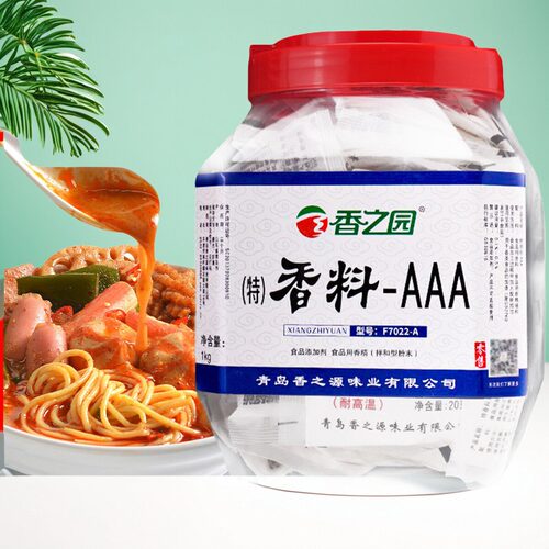 香之园香料aaa浓香四溢送毛巾