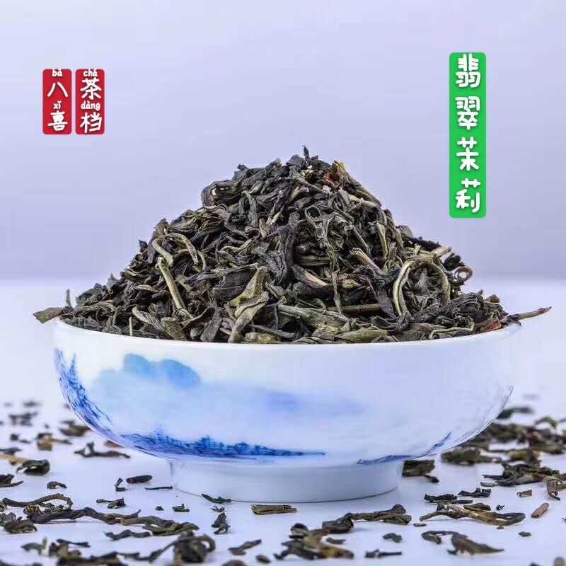 觅高品质翡翠茉莉绿茶500g/特色产区绿茶