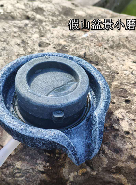 配件庭院树脂假山流水仿真小石磨