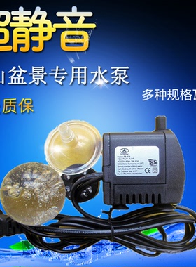 假山盆景循环配件小型静音吸水石