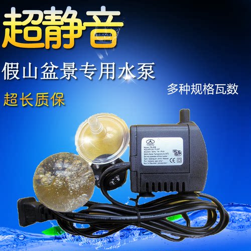 假山水泵吸水石风水轮盆景循环抽水泵配件小型静音鱼缸潜水泵带灯 - 封面