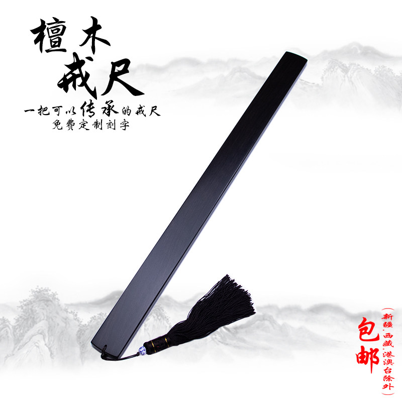 戒尺红木紫光檀黑檀木家用家规教鞭教棍送老师长辈可免费定制刻字在类目 特色手工艺, 地区民间特色手工艺, 竹编/竹雕中 - 来自Buy2taobao.com提供专业的淘宝代购服务