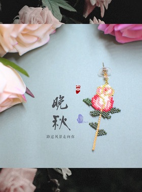 8floorA日式日系手工手作串珠玫瑰花个性单支耳钉耳夹耳环