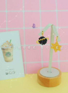 8floorA日式日系手工手作串珠星球星星AB款耳钉耳夹耳环