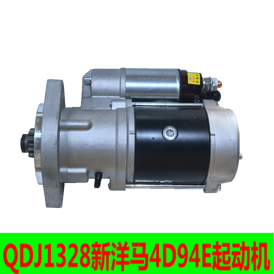 适用于4D94E/4TNV94减速起动机全新12V24V9齿启动马达包邮