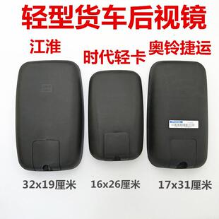 福田凯马轻卡江淮时代跃进五征配件唐骏奥铃捷运倒车镜头反光镜