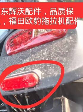 福田雷沃拖拉机反光贴反光板