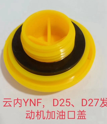 云内490发动机机油盖