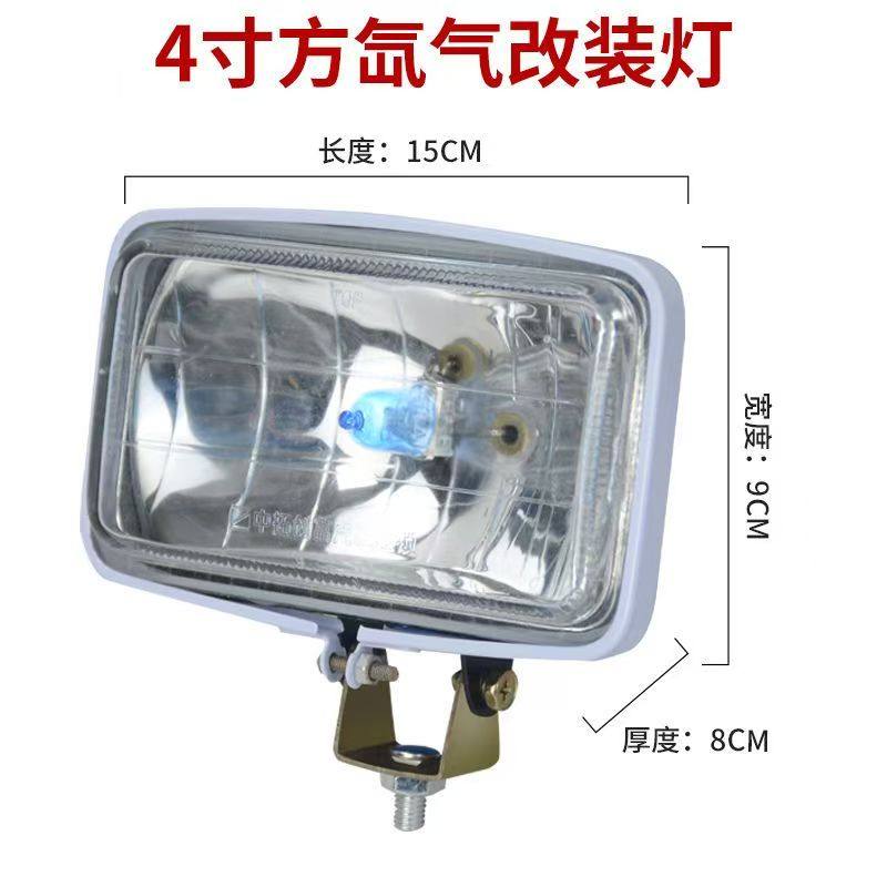 超亮12V24V汽车货车挂车车真空疝气灯4寸方射灯改装前照氙气大灯
