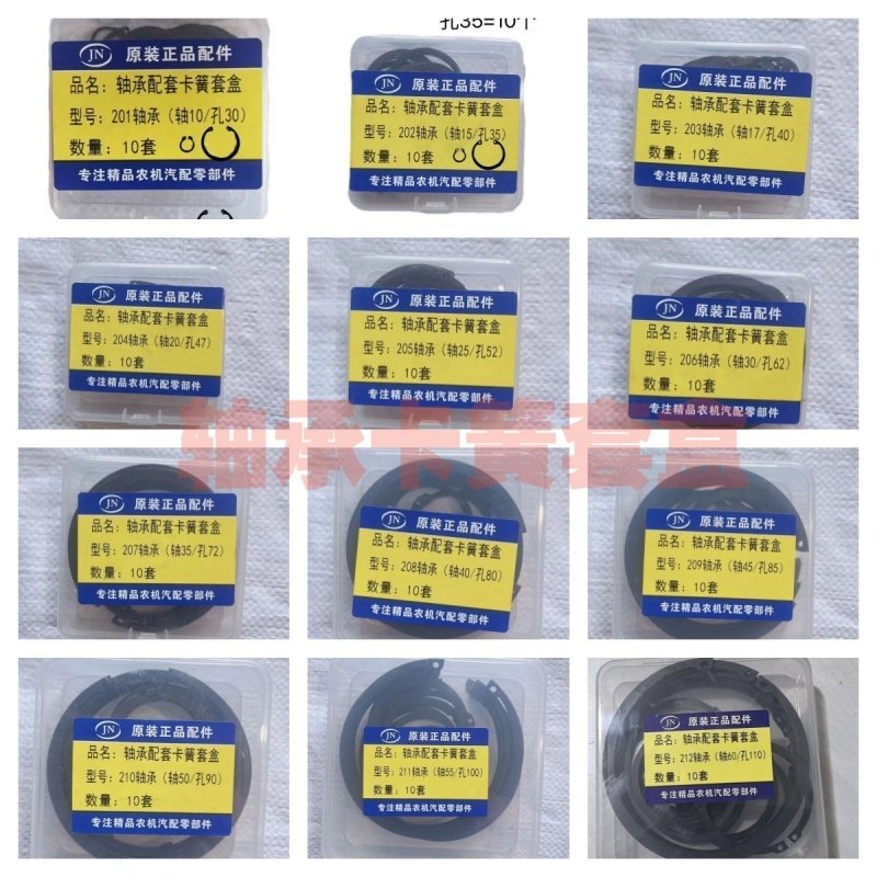 轴承配套专用卡簧内卡外卡轴用孔用卡簧6201-212轴承内圈外皮配套,农机/农具/农膜,农机配件,淘宝优惠券,粉丝福利购,淘宝优惠卷