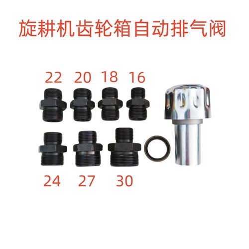 旋耕机齿轮箱散热排气帽通气帽