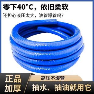 硅胶钢丝软管防冻加厚6分1寸耐油耐酸油管水管柴油汽油尿素通用管