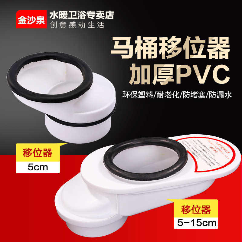 马桶配件马桶移位器5CM-15cm25CM-100CM可调节蹲便器移位管道包邮图片