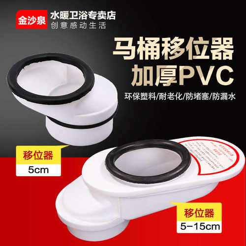 马桶配件马桶移位器5CM-15cm25CM-100CM可调节蹲便器移位管道包邮