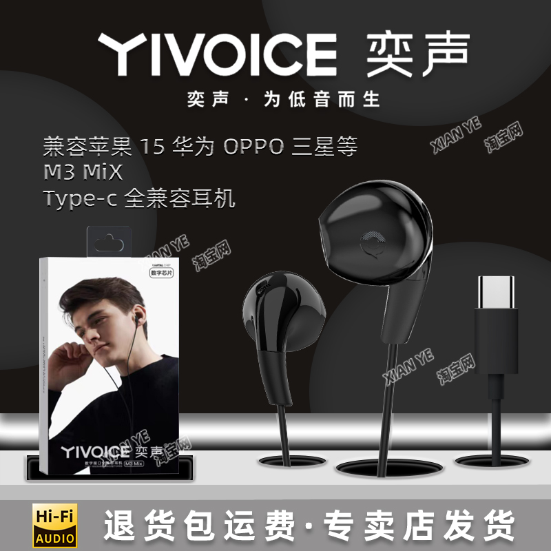 YIVOICE奕声M3mix半入耳有线耳机