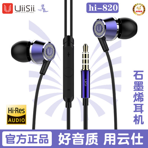 云仕金属重低音有线手机耳机