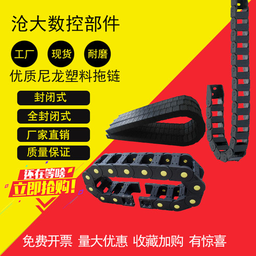 塑料尼龙拖链机床桥式坦克链雕刻机电缆线槽穿线管钢制拖链全封闭