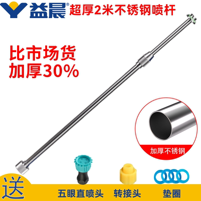 喷杆电动喷雾器喷杆通用喷雾器配件大全农用打药喷杆背负式伸缩