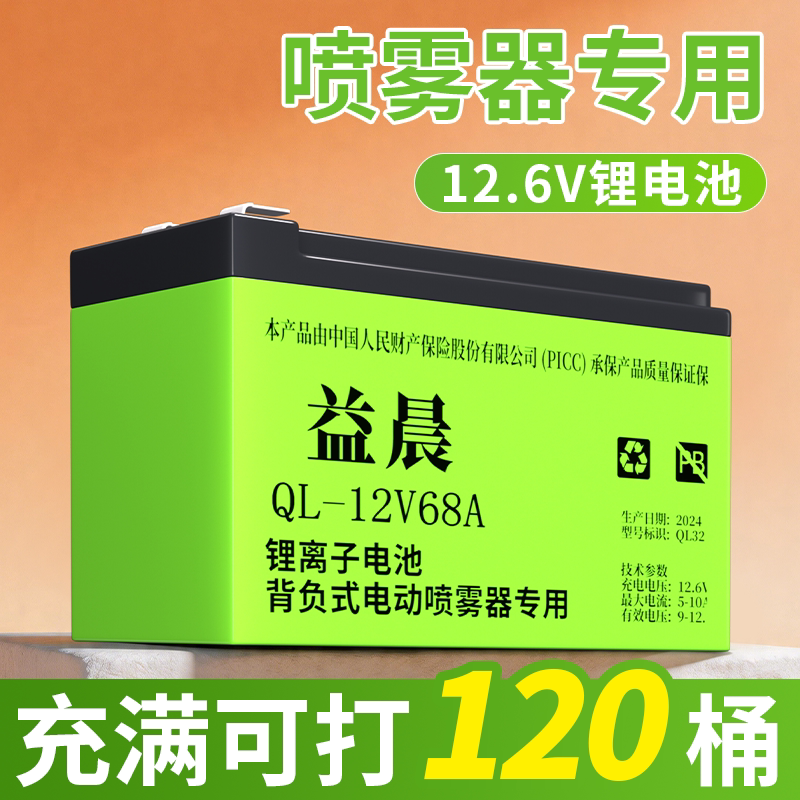 电动喷雾器锂电池12大容量背负式配件零件大全专用农用蓄电池电瓶图片
