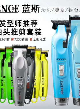 蓝斯大推雕刻理发店通用