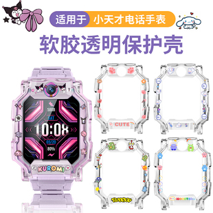 適用小天才電話手表Z8A Z5aq保護殼 D2A Z9保護套Z6pro Q2A