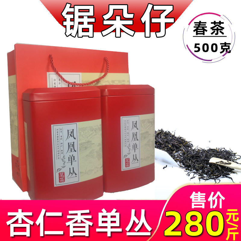 凤凰单丛锯朵仔春茶1斤装