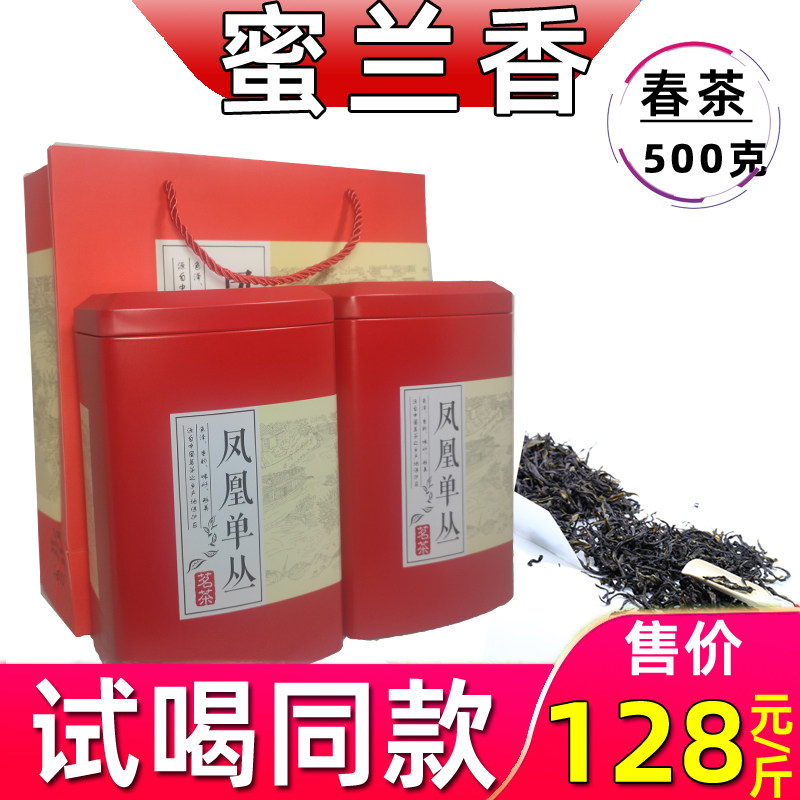 1斤蜜兰香单枞凤凰高山