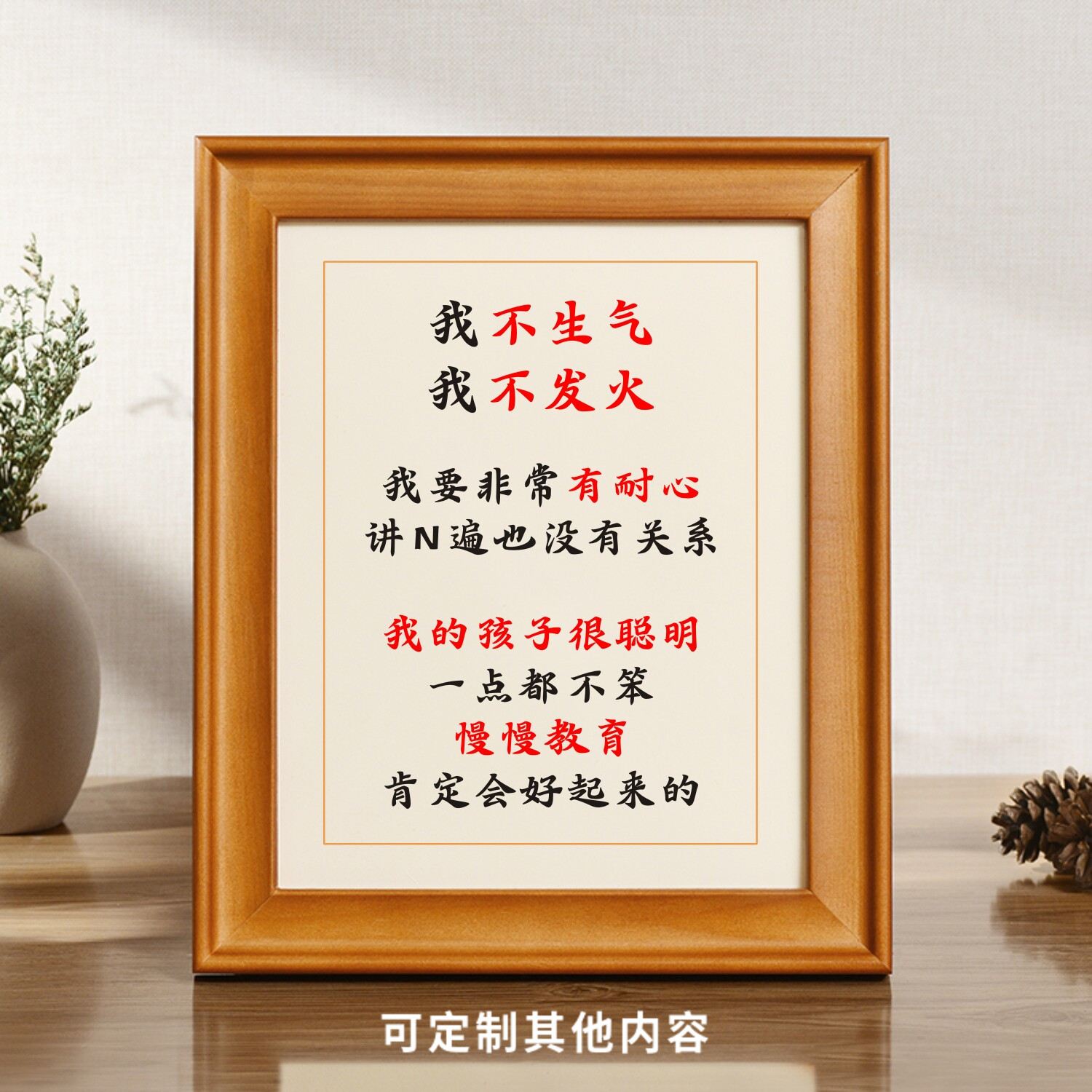 【我不生气我不发火】静心书法摆台励志控制脾气差字画真迹摆件