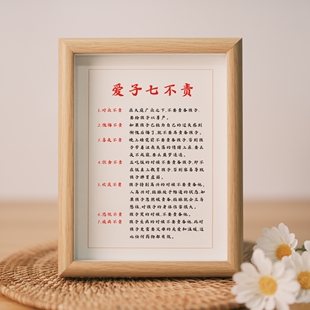 【爱子七不责】家长需做到！学生书房字画挂画励志书画书法装饰