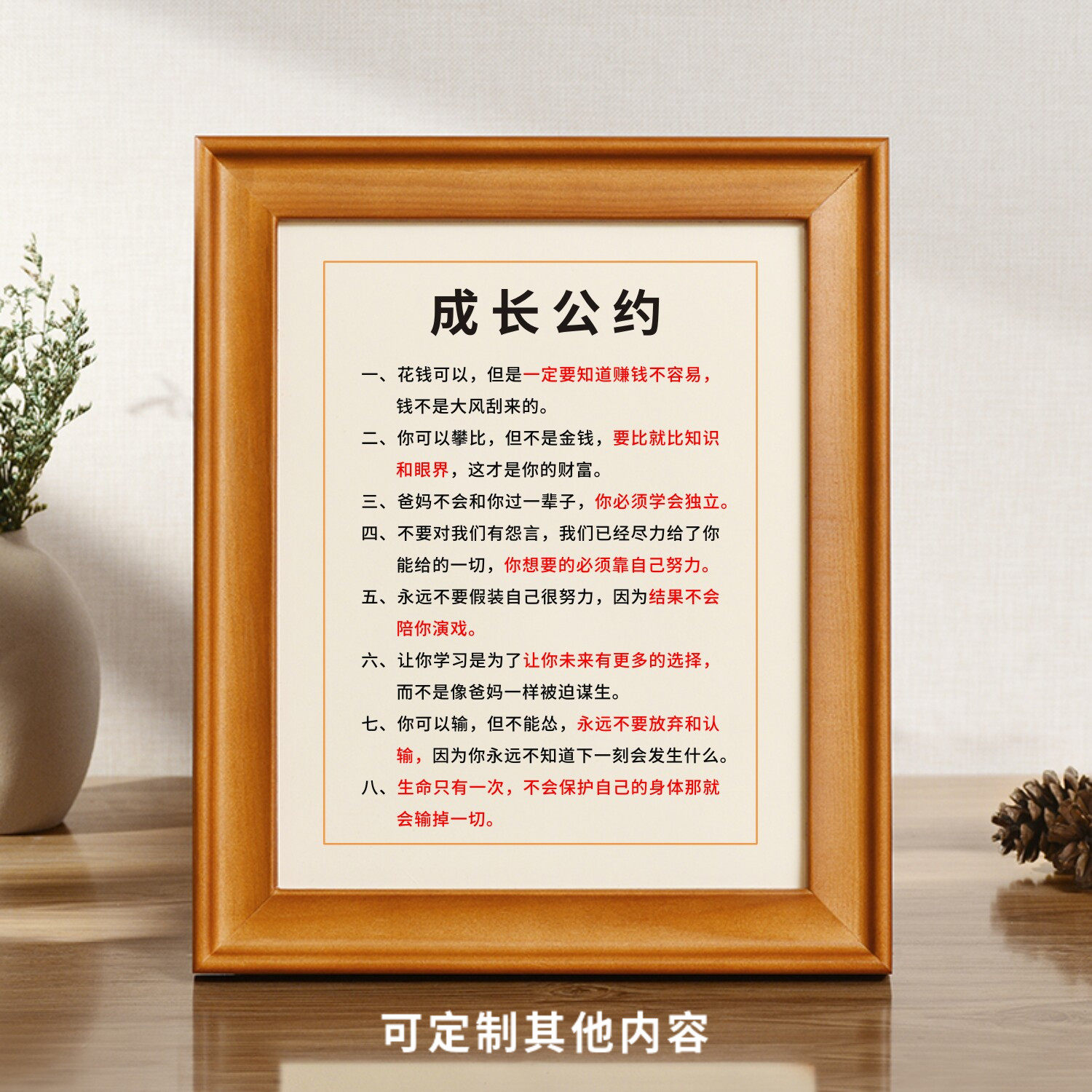 成长公约励志摆件书房客厅书桌面相框摆台中小学生儿童家庭教育