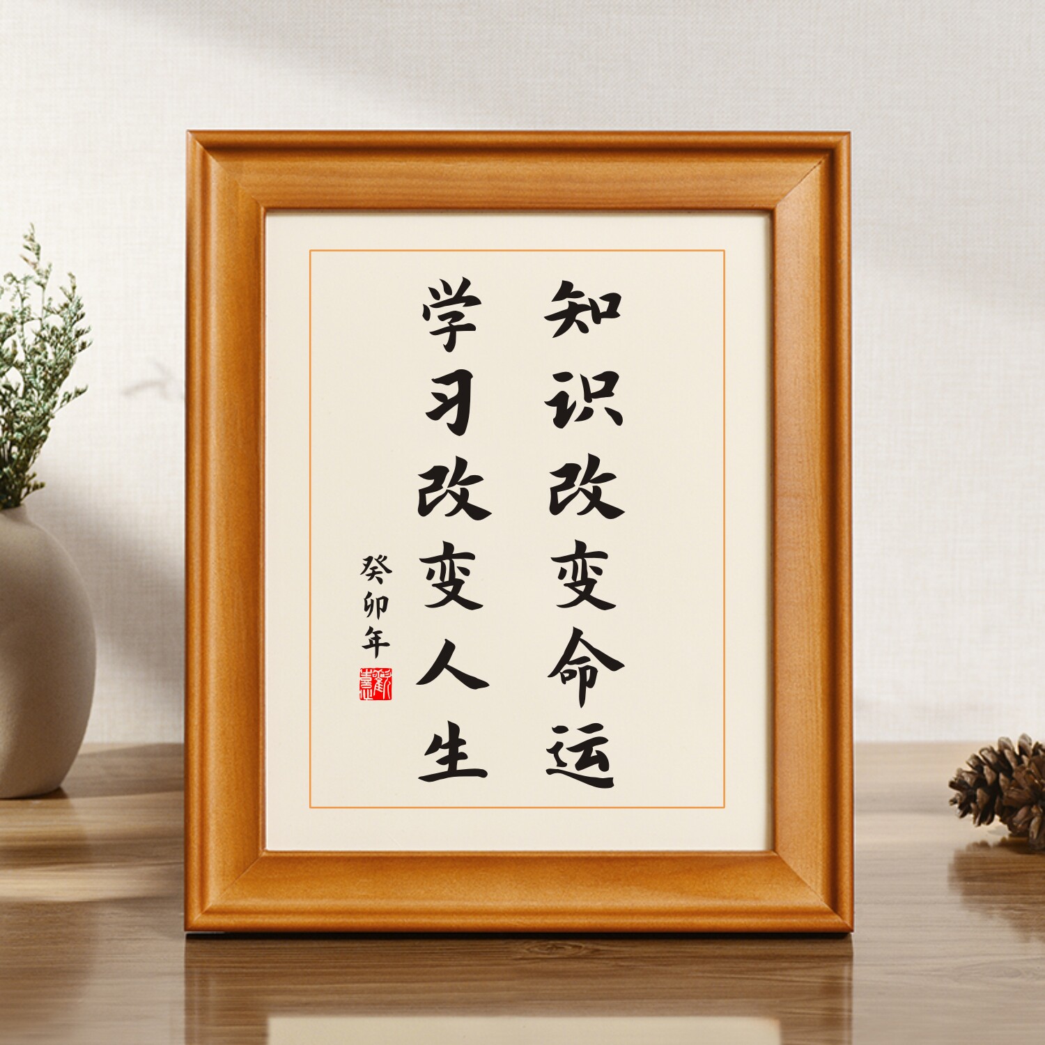 知识改变命运学习改变人生实木桌面装饰书法书桌文艺个性摆件礼物