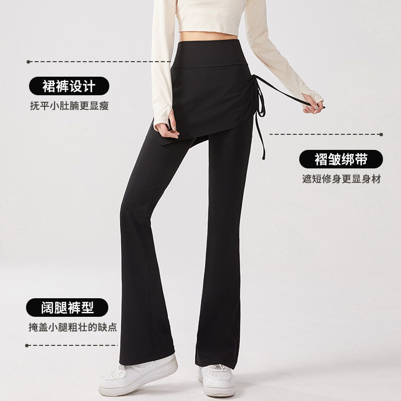 修身喇叭裙裤微喇裤女弹力显瘦假两件抽绳高腰提臀瑜伽休闲打