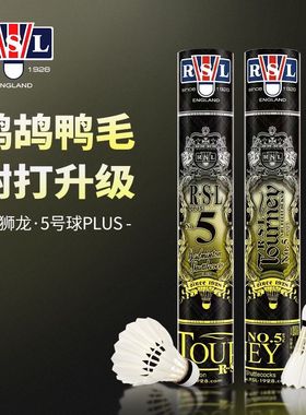 RSL 亚狮龙 羽毛球亚狮龙5Plus 飞行稳定耐打专业比赛正品