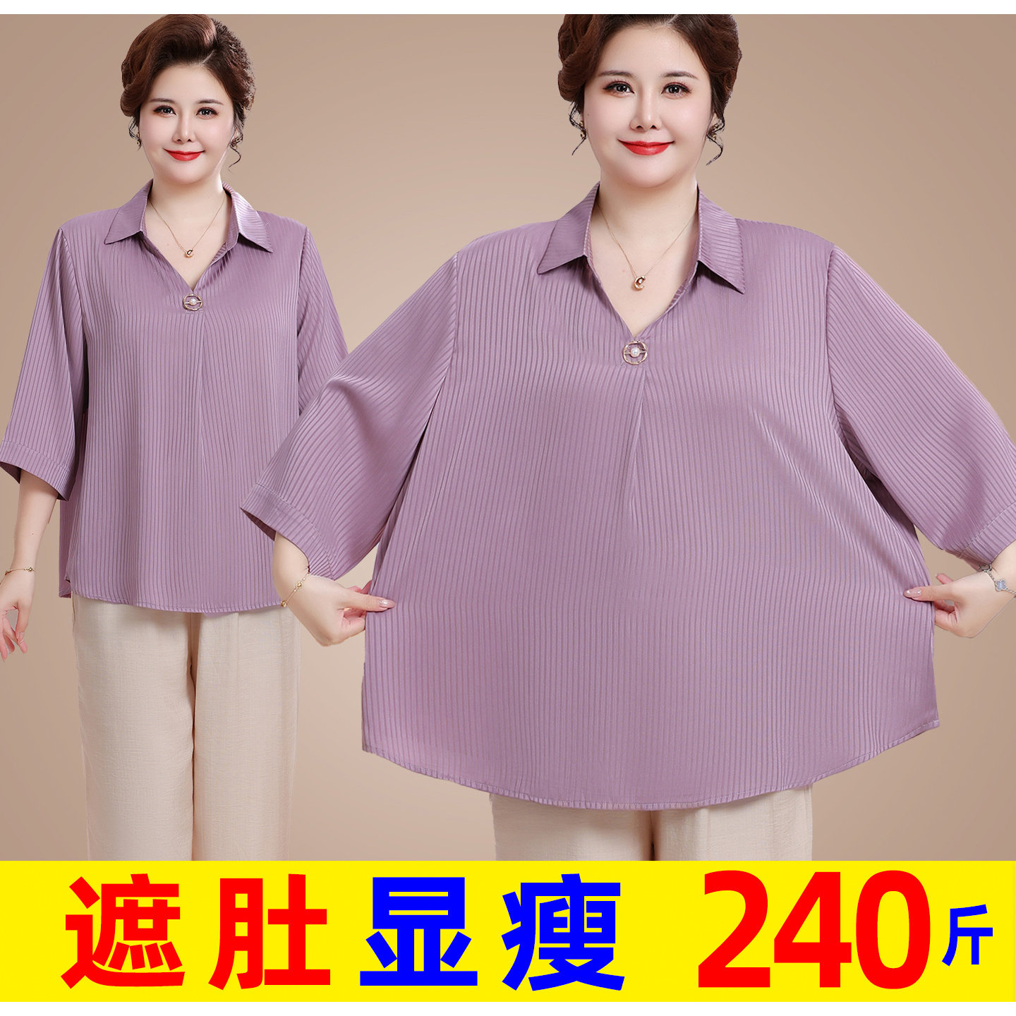 特胖m中年人时尚新款翻领衬衫女遮肉春装加肥加大码妈妈T恤打底衫