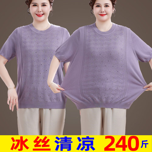 胖mm冰丝短袖毛衣大码洋气妈妈装