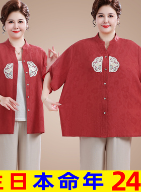胖m妈妈夏季本命年生日红色短袖上衣服加肥加大码中老年女T恤衬衫