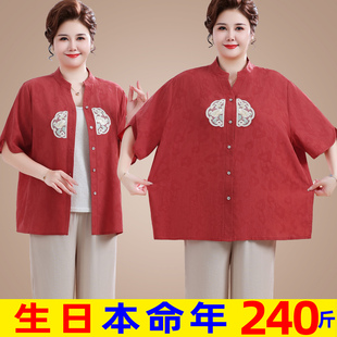 胖m妈妈夏季本命年生日红色短袖上衣服加肥加大码中老年女T恤衬衫
