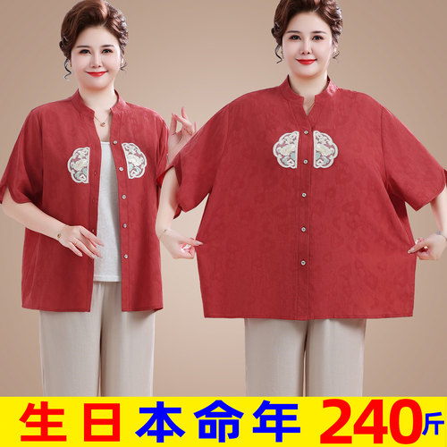 本命年妈妈开衫衬衫短袖上衣大码