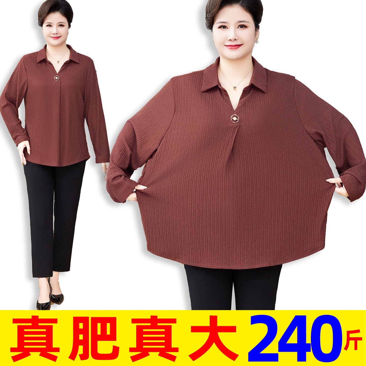 特胖m中年人时尚新款翻领衬衫女遮肉春装加肥加大码妈妈T恤打底衫